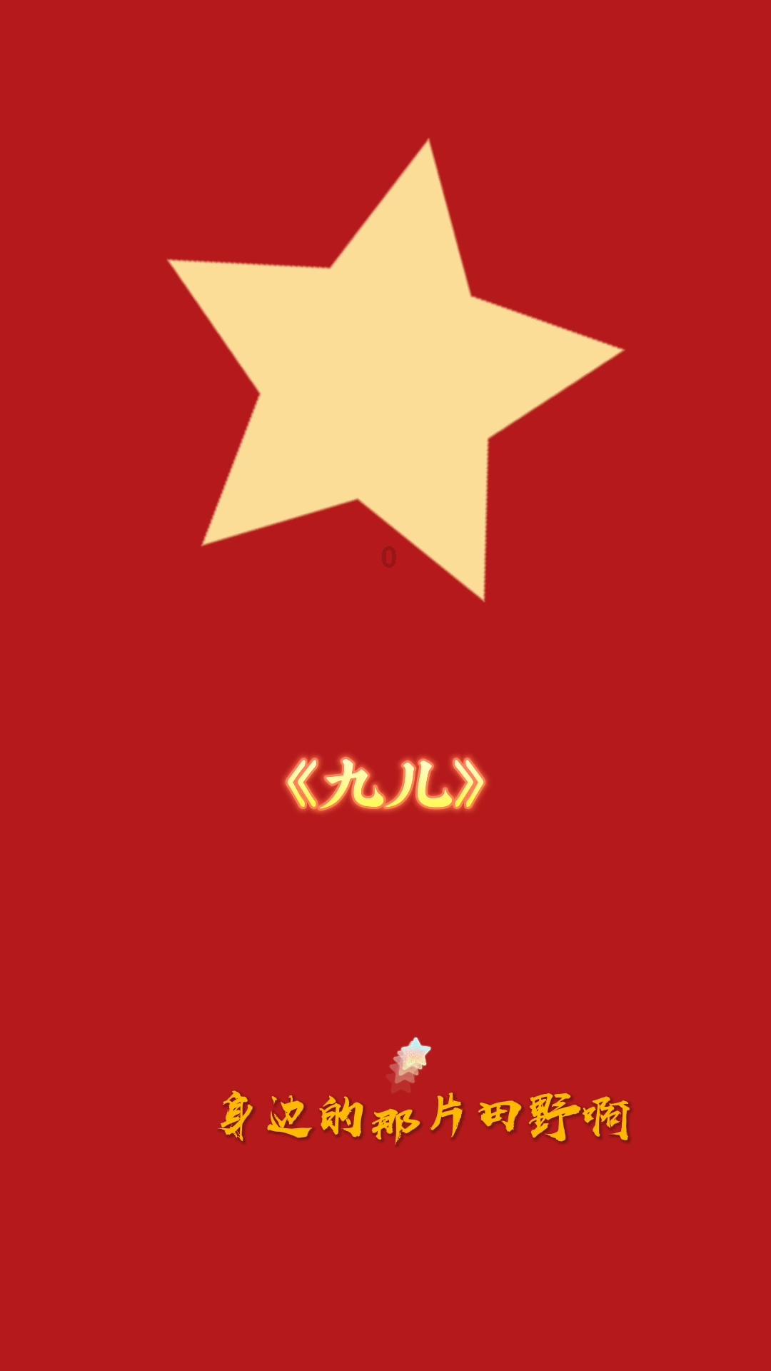 逃离香蕉农田